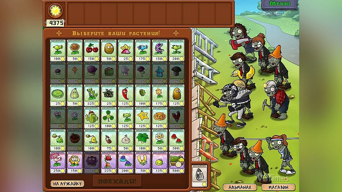 Plants vs. Zombies — Офисный Зомби-Планктон
