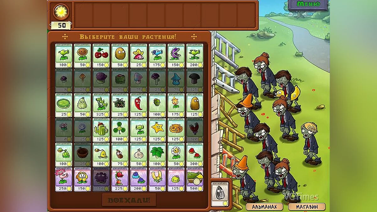 Plants vs. Zombies — Офисный Зомби-Планктон