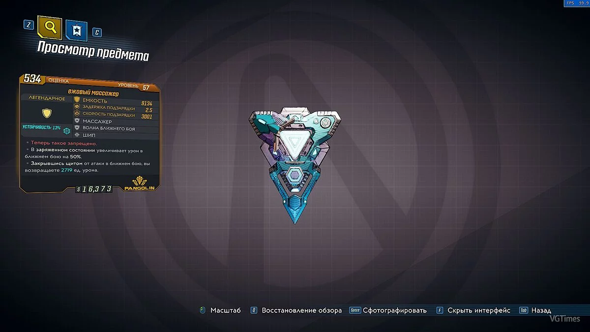 Borderlands 3 — Збереження (Вся зброя та предмети з DLC "Takedown at the Guardian Breach")