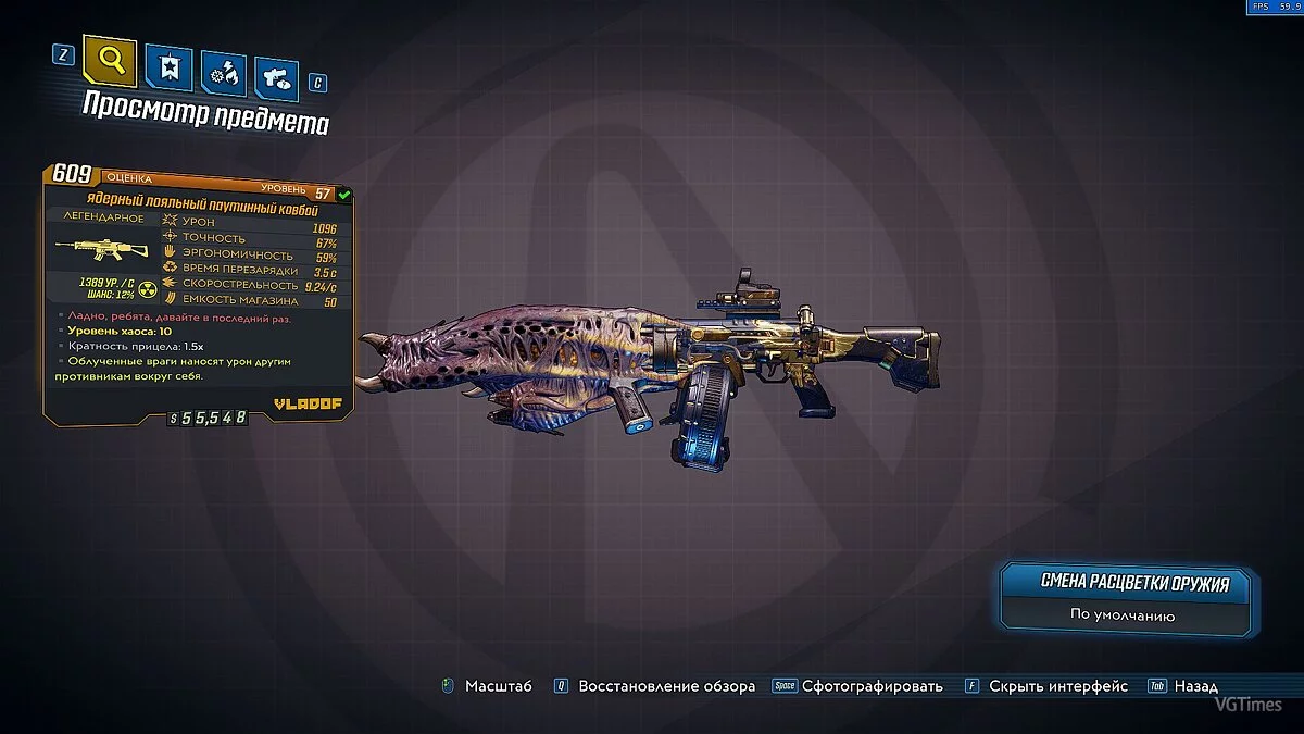 Borderlands 3 — Збереження (Вся зброя та предмети з DLC "Takedown at the Guardian Breach")