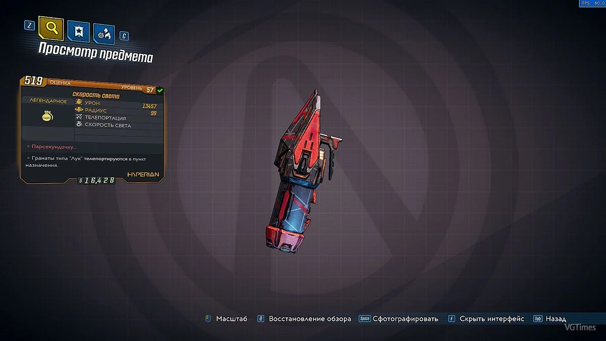 Borderlands 3 — Збереження (Вся зброя та предмети з DLC "Takedown at the Guardian Breach")