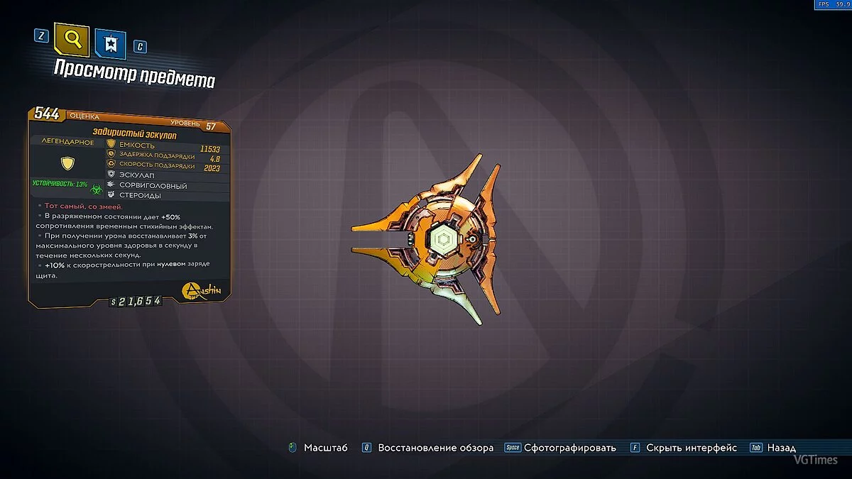 Borderlands 3 — Збереження (Вся зброя та предмети з DLC "Takedown at the Guardian Breach")