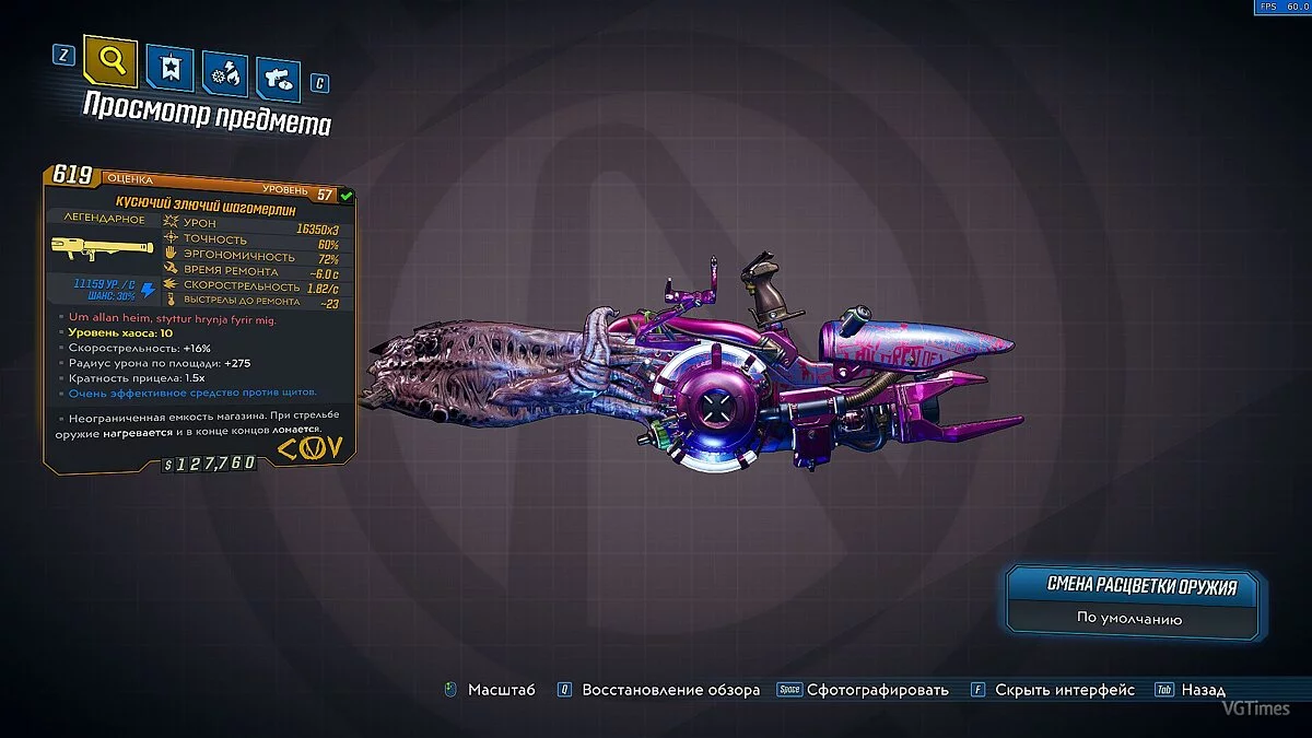 Borderlands 3 — Збереження (Вся зброя та предмети з DLC "Takedown at the Guardian Breach")