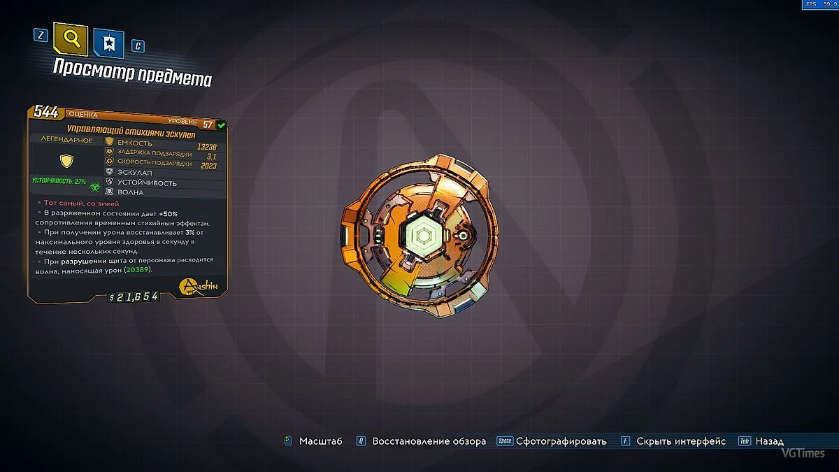 Borderlands 3 — Збереження (Вся зброя та предмети з DLC "Takedown at the Guardian Breach")