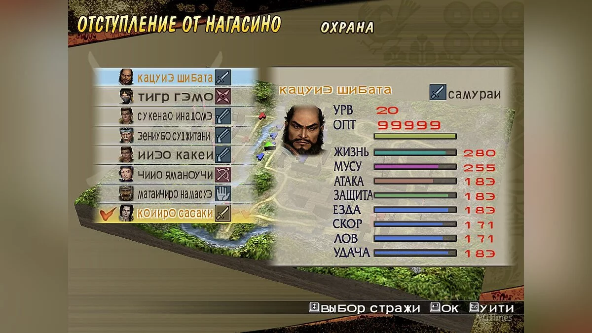 Samurai Warriors 2 — Збереження (Відкриті всі персонажі, сни пройдені, у всіх 4 зброя, макс навички, відкриті коні та охоронці)