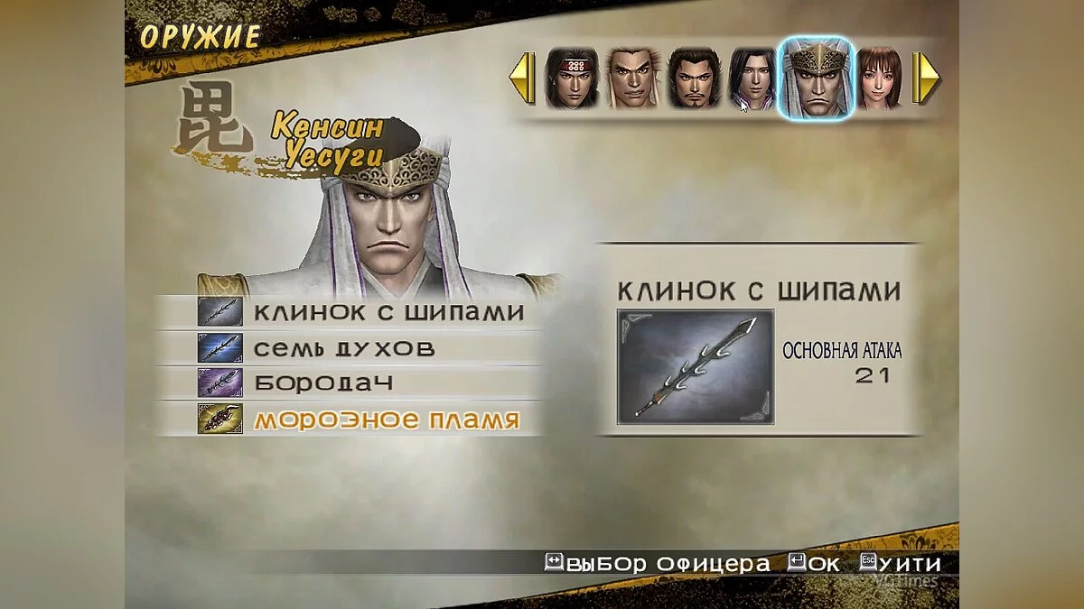 Samurai Warriors 2 — Збереження (Відкриті всі персонажі, сни пройдені, у всіх 4 зброя, макс навички, відкриті коні та охоронці)