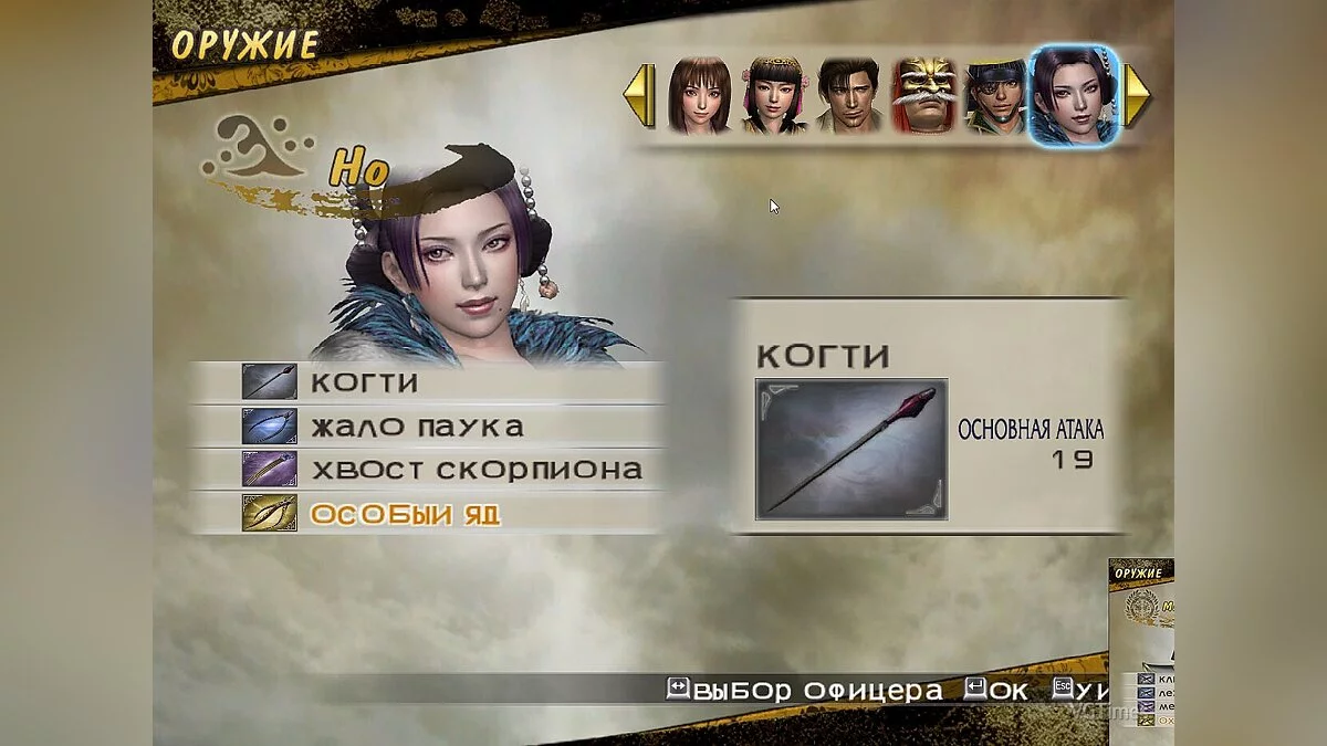 Samurai Warriors 2 — Збереження (Відкриті всі персонажі, сни пройдені, у всіх 4 зброя, макс навички, відкриті коні та охоронці)