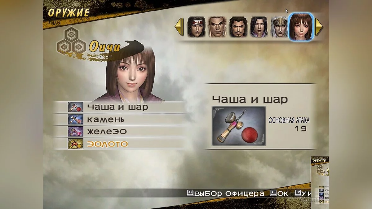 Samurai Warriors 2 — Збереження (Відкриті всі персонажі, сни пройдені, у всіх 4 зброя, макс навички, відкриті коні та охоронці)