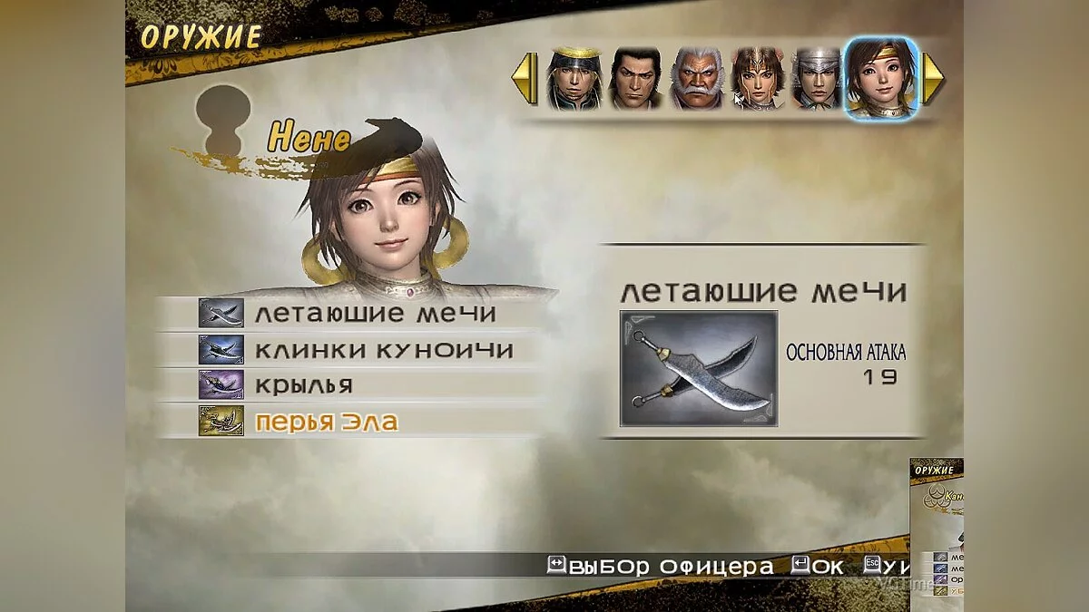 Samurai Warriors 2 — Збереження (Відкриті всі персонажі, сни пройдені, у всіх 4 зброя, макс навички, відкриті коні та охоронці)