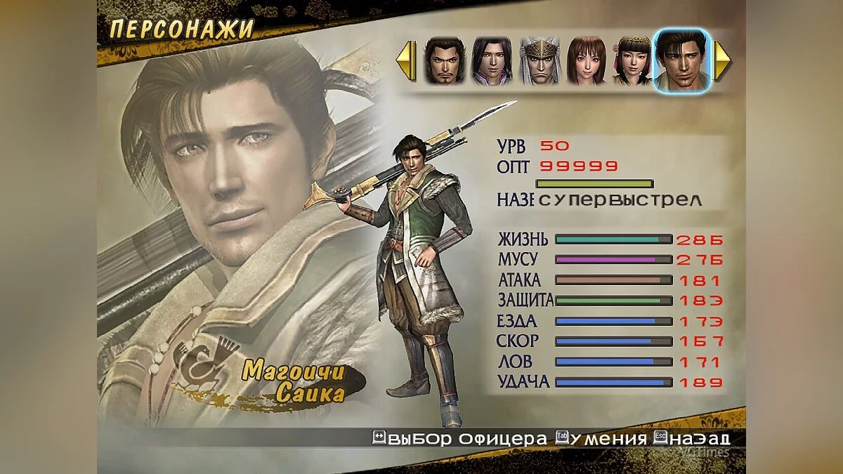 Samurai Warriors 2 — Збереження (Відкриті всі персонажі, сни пройдені, у всіх 4 зброя, макс навички, відкриті коні та охоронці)