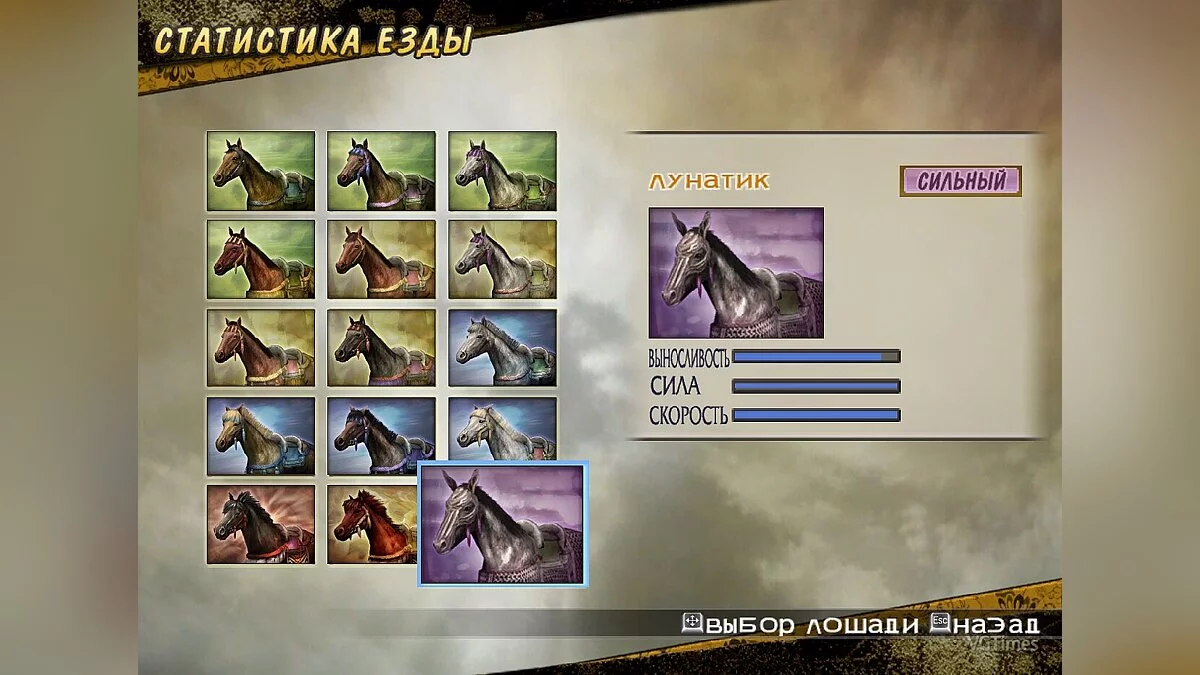 Samurai Warriors 2 — Збереження (Відкриті всі персонажі, сни пройдені, у всіх 4 зброя, макс навички, відкриті коні та охоронці)