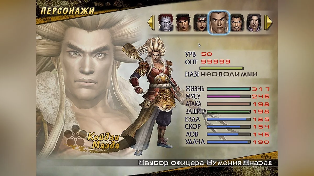 Samurai Warriors 2 — Збереження (Відкриті всі персонажі, сни пройдені, у всіх 4 зброя, макс навички, відкриті коні та охоронці)