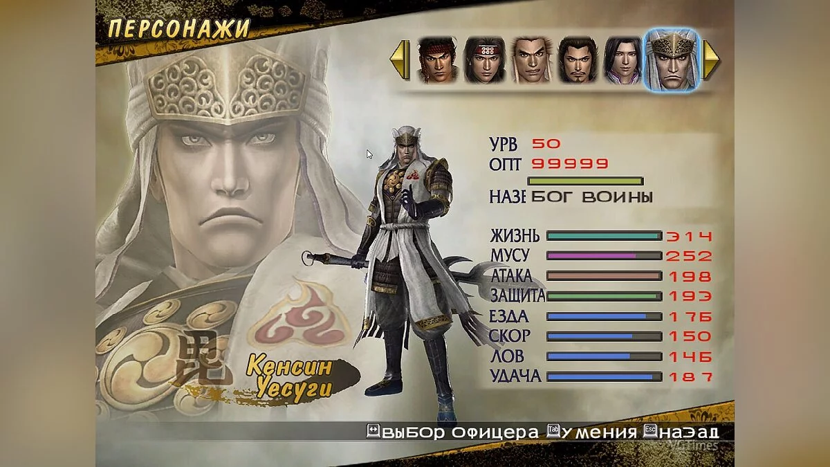 Samurai Warriors 2 — Збереження (Відкриті всі персонажі, сни пройдені, у всіх 4 зброя, макс навички, відкриті коні та охоронці)