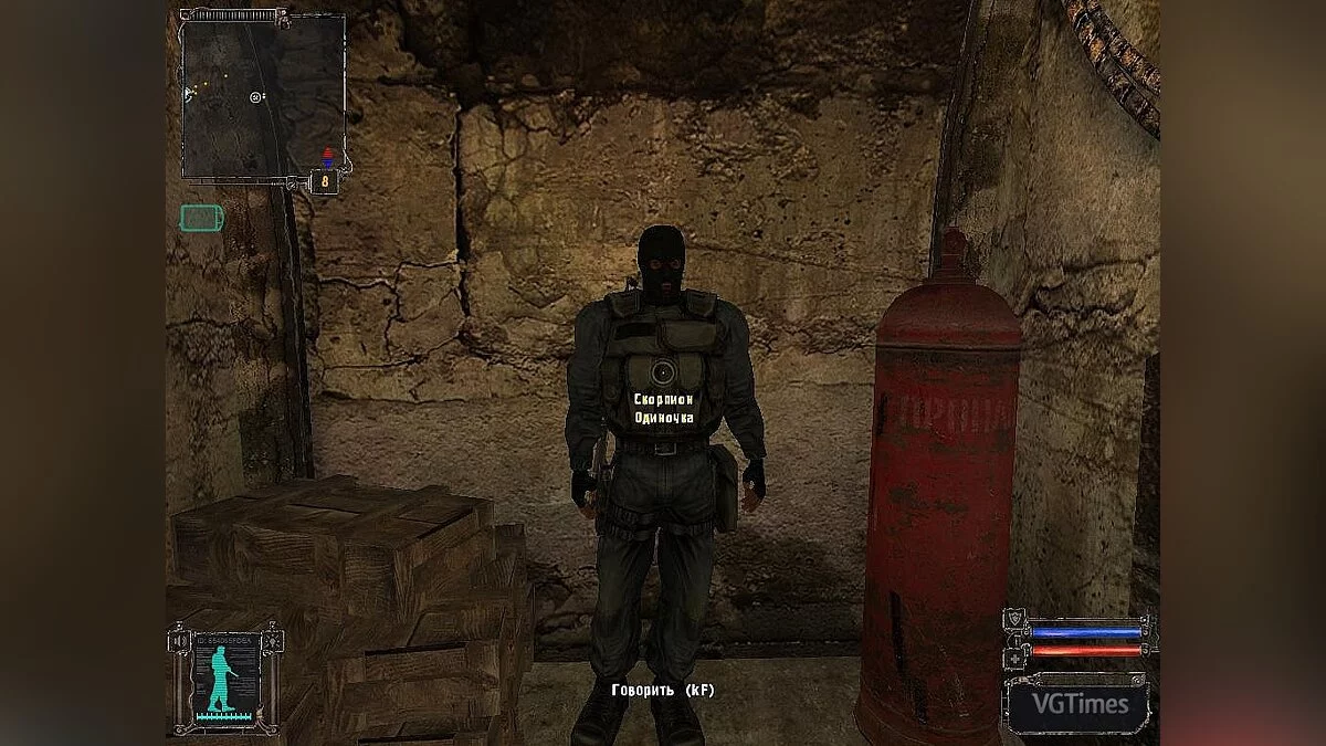 S.T.A.L.K.E.R.: Shadow of Chernobyl — Складання скриптів для ТЧ