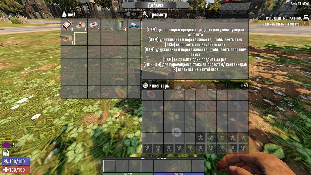 7 Days to Die — Медицинские контейнеры