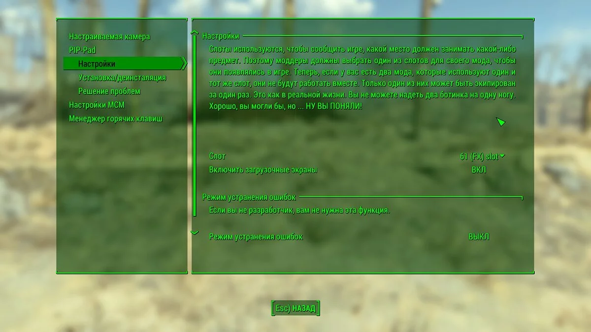 Fallout 4: Game of the Year Edition — Localización rusa para el mod PIP-Pad