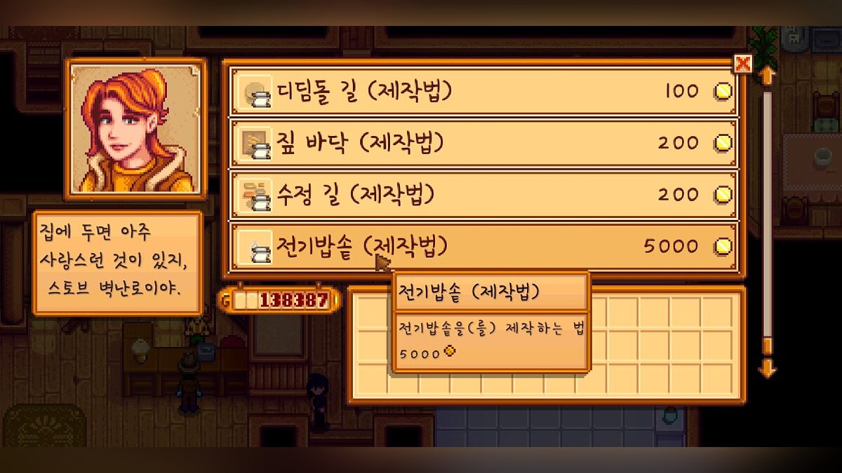 Stardew Valley — Boiled rice