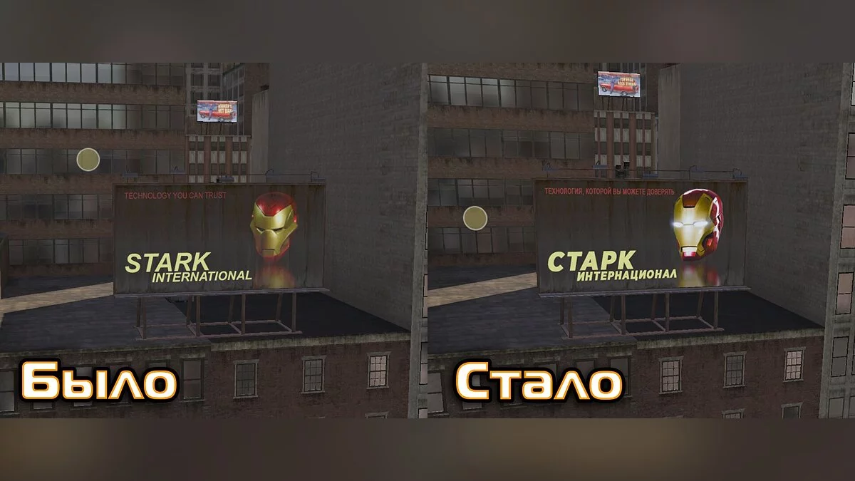 Spider-Man: Web of Shadows (2008) — Русификация текстур