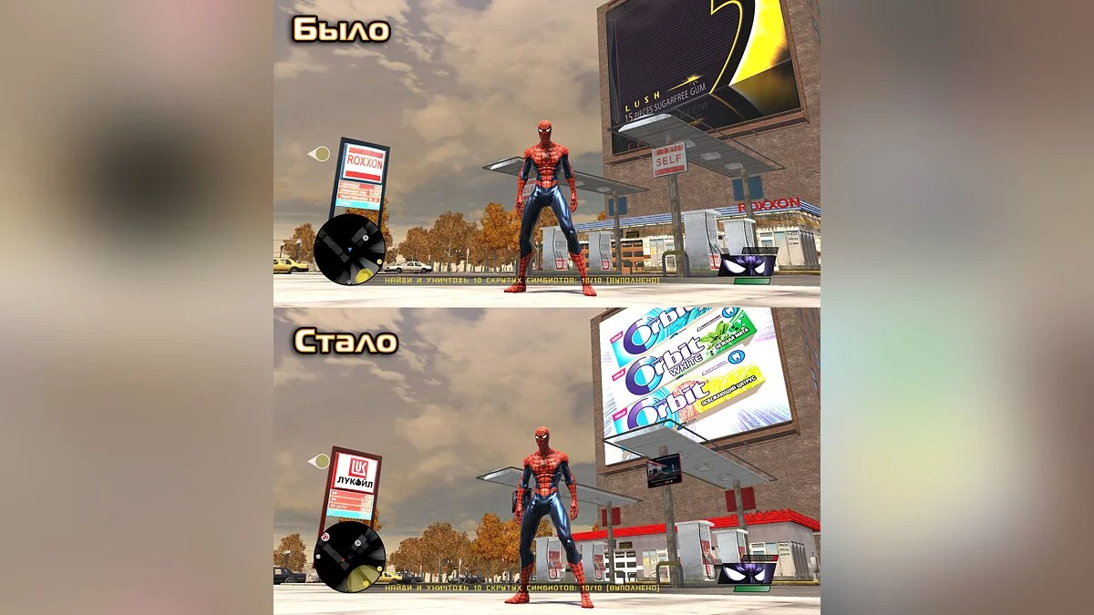 Spider-Man: Web of Shadows (2008) — Русификация текстур