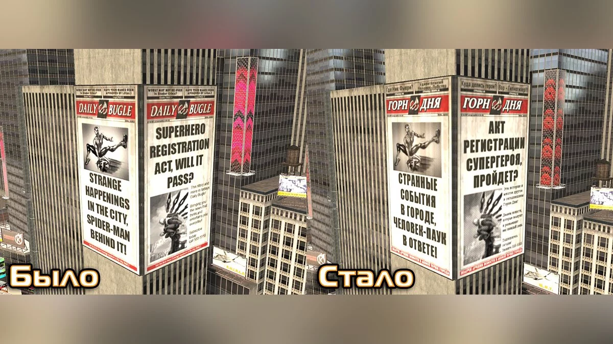 Spider-Man: Web of Shadows (2008) — Русификация текстур