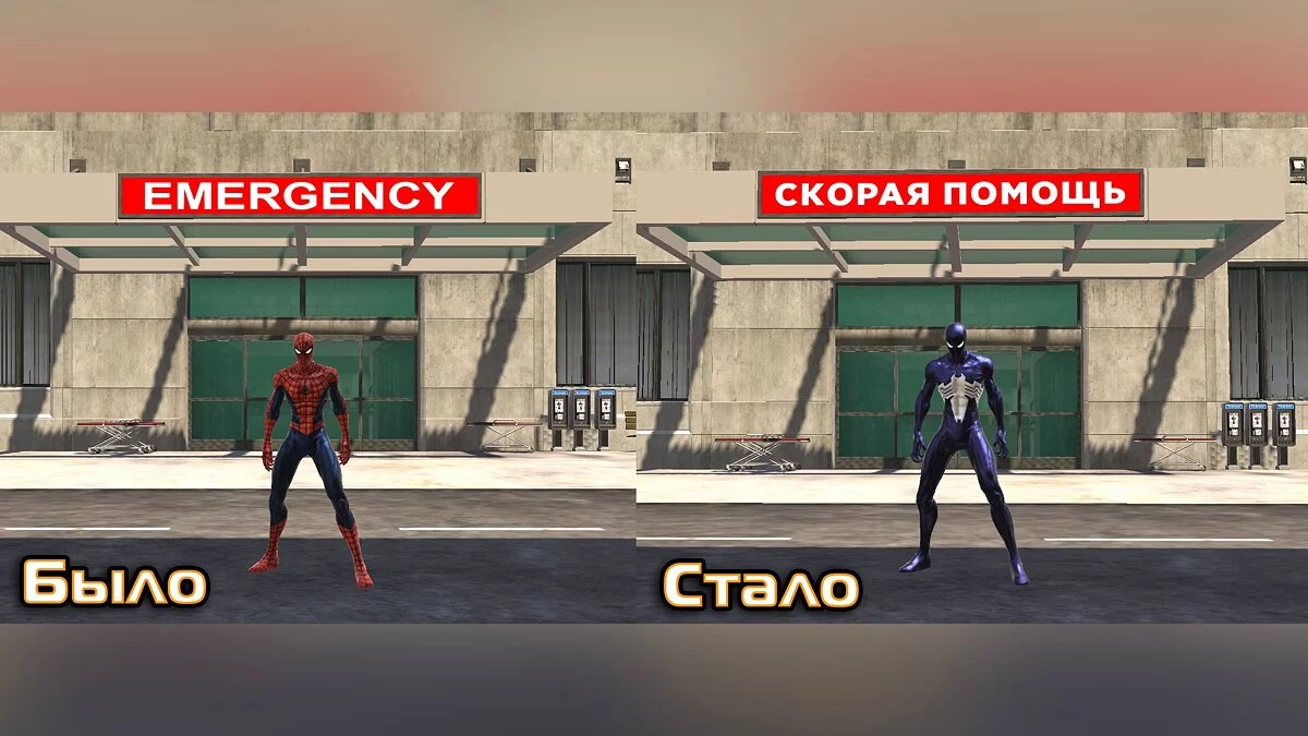 Spider-Man: Web of Shadows (2008) — Русификация текстур