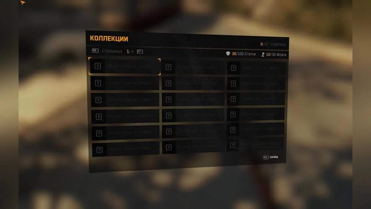 Dying Light - Enhanced Edition — Збереження (Легкий старт, Max Skills...) [1.30.0]