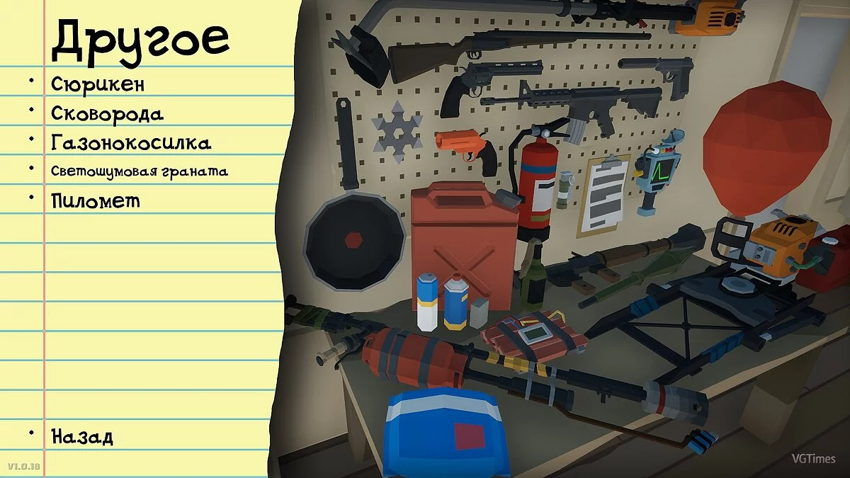 Kill It With Fire — Збереження (Сюжет пройдено)