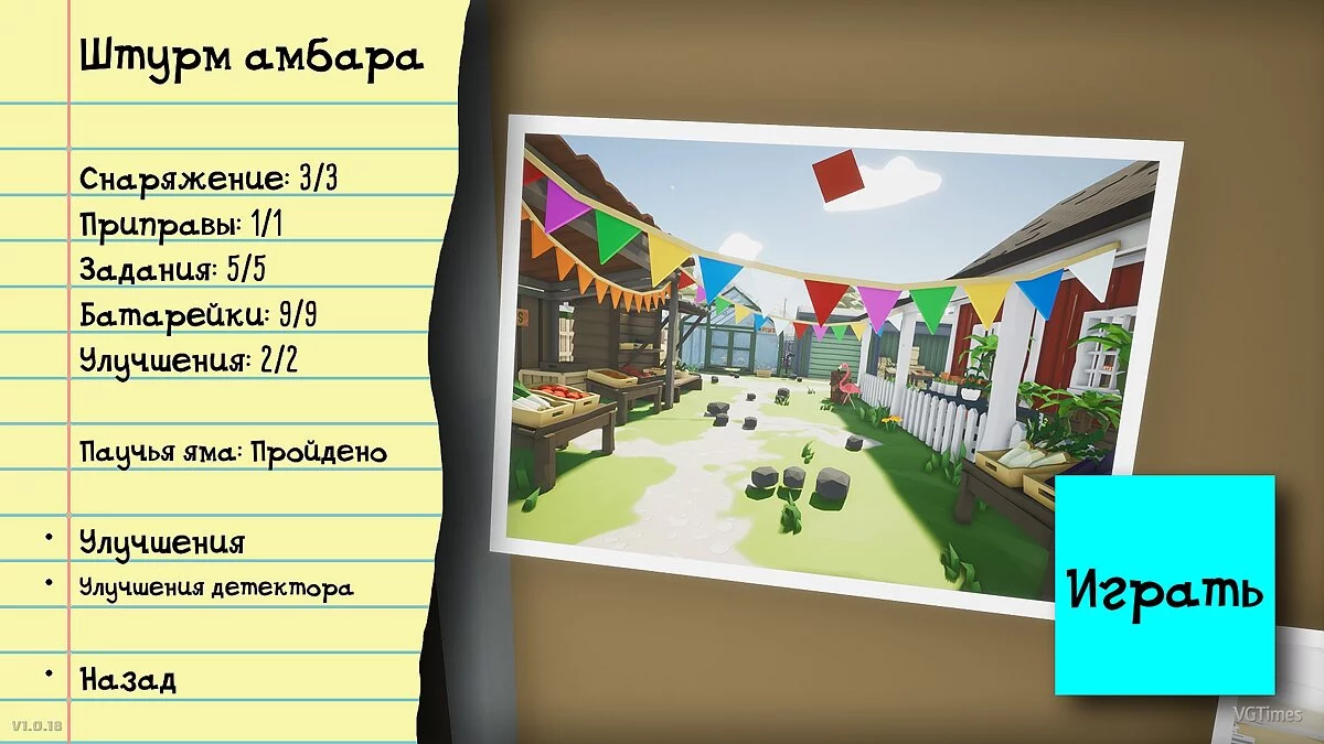 Kill It With Fire — Збереження (Сюжет пройдено)