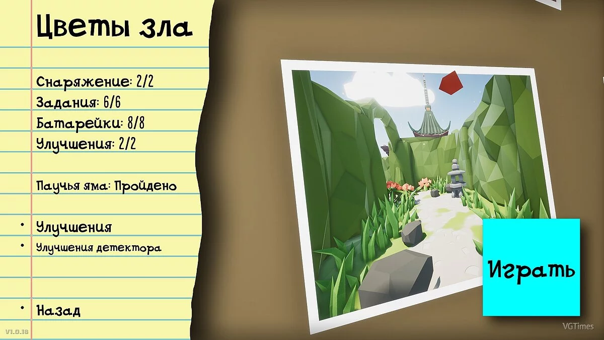 Kill It With Fire — Збереження (Сюжет пройдено)