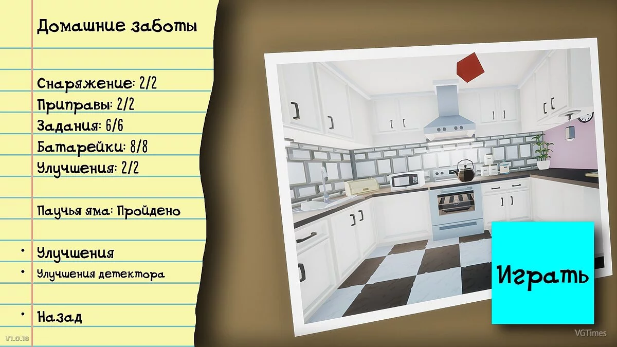 Kill It With Fire — Збереження (Сюжет пройдено)