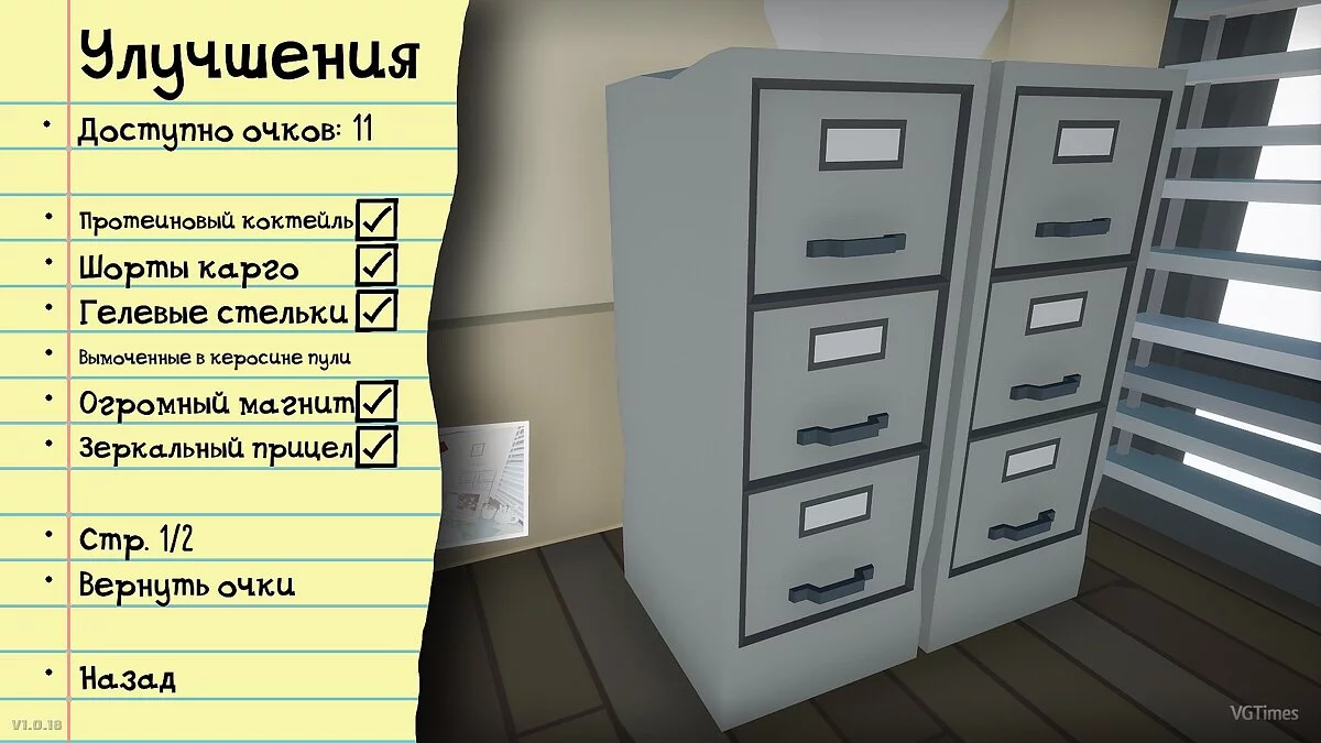 Kill It With Fire — Збереження (Сюжет пройдено)