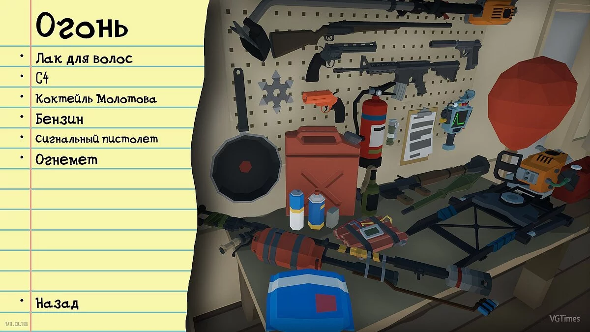 Kill It With Fire — Збереження (Сюжет пройдено)