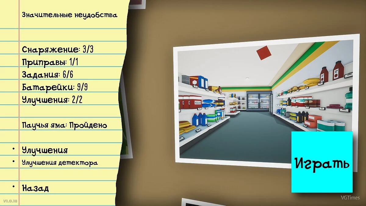 Kill It With Fire — Збереження (Сюжет пройдено)