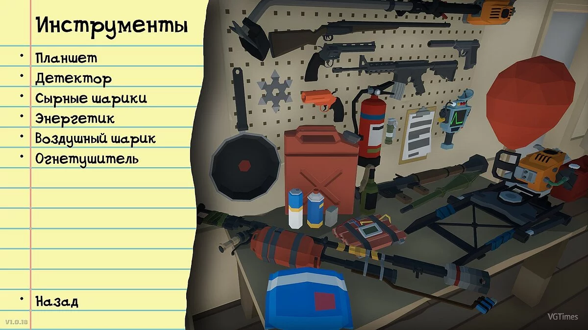 Kill It With Fire — Збереження (Сюжет пройдено)