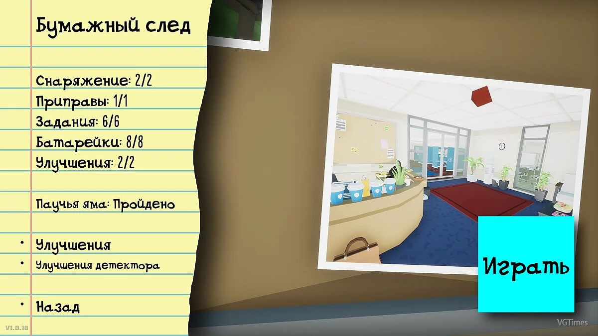 Kill It With Fire — Збереження (Сюжет пройдено)