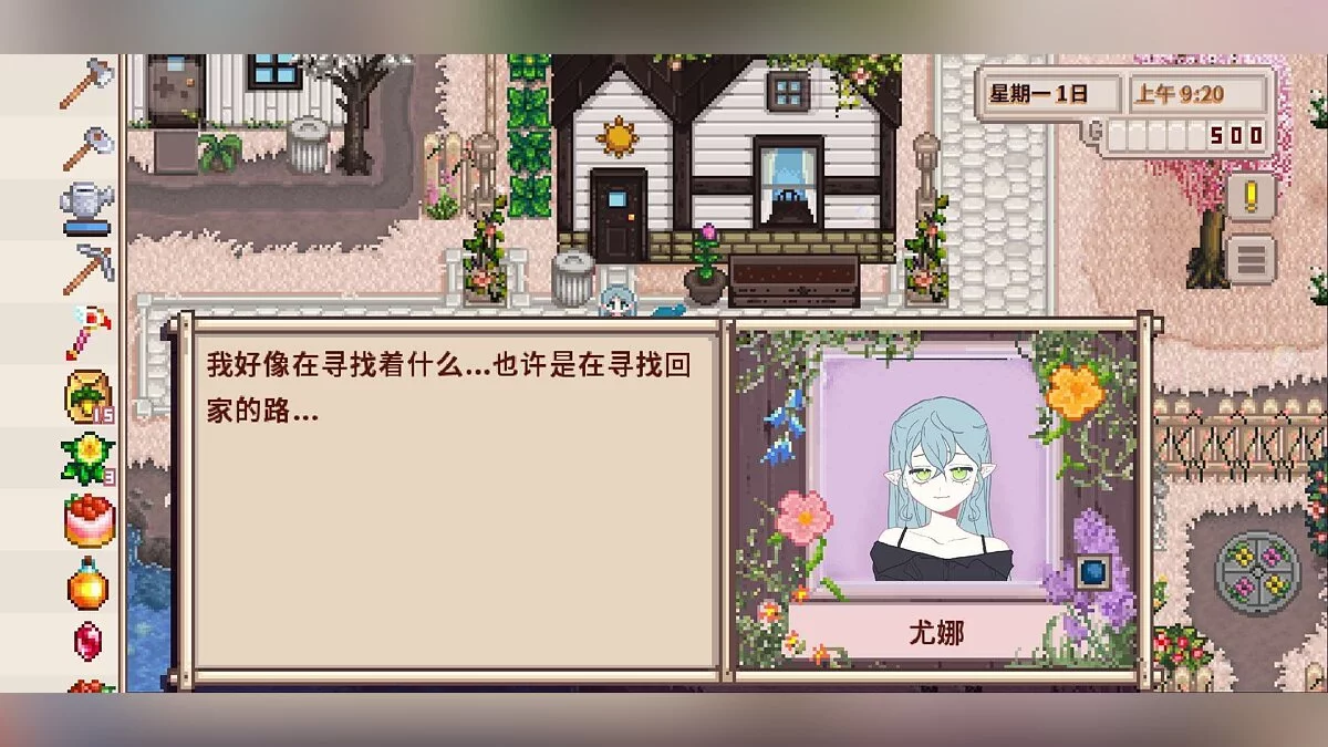 Stardew Valley — Унікальний персонаж Юна