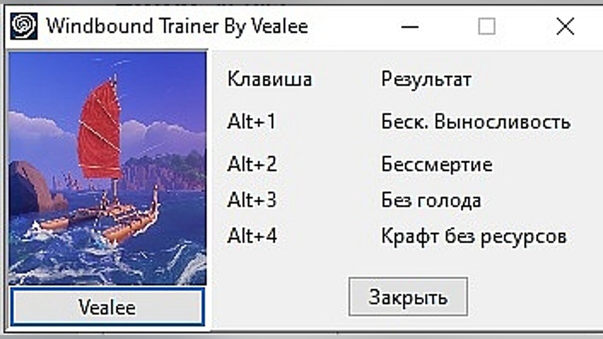 Windbound — Trainer (+4) [1.0.36896.31]