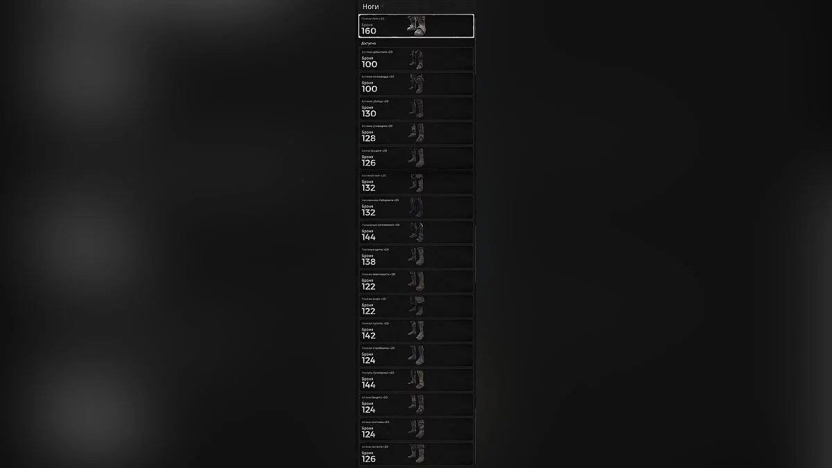 Remnant: From The Ashes — Збереження (Клас: мисливець, можна грати у будь-якому стилі)