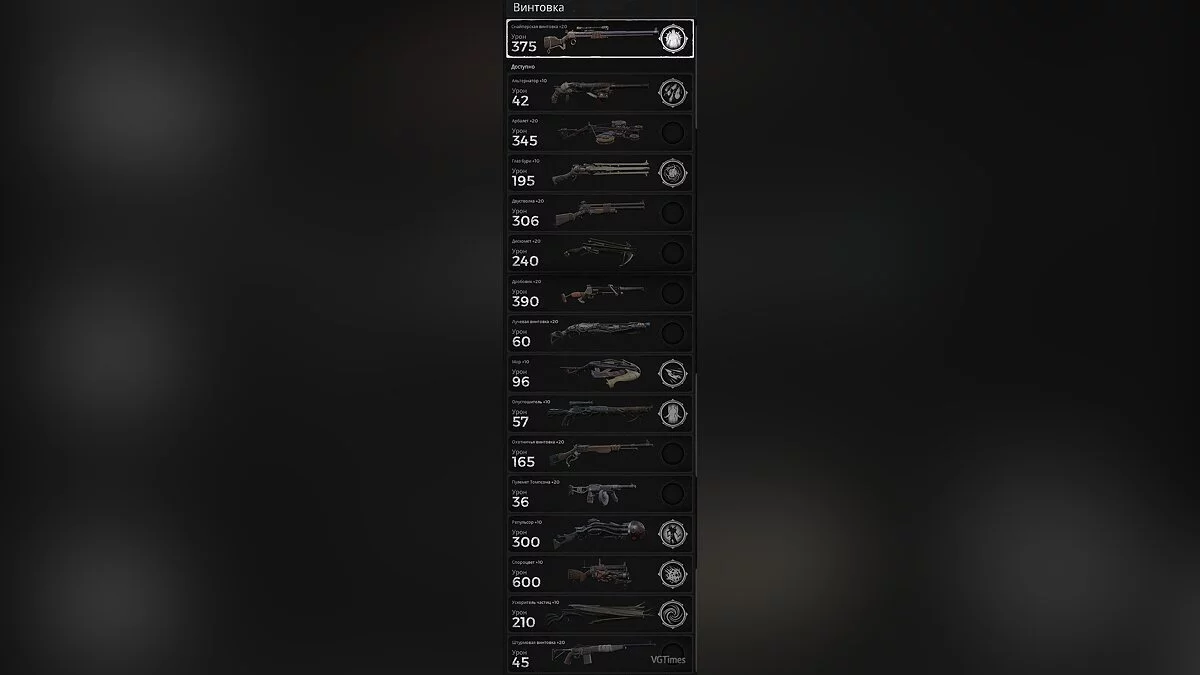 Remnant: From The Ashes — Збереження (Клас: мисливець, можна грати у будь-якому стилі)