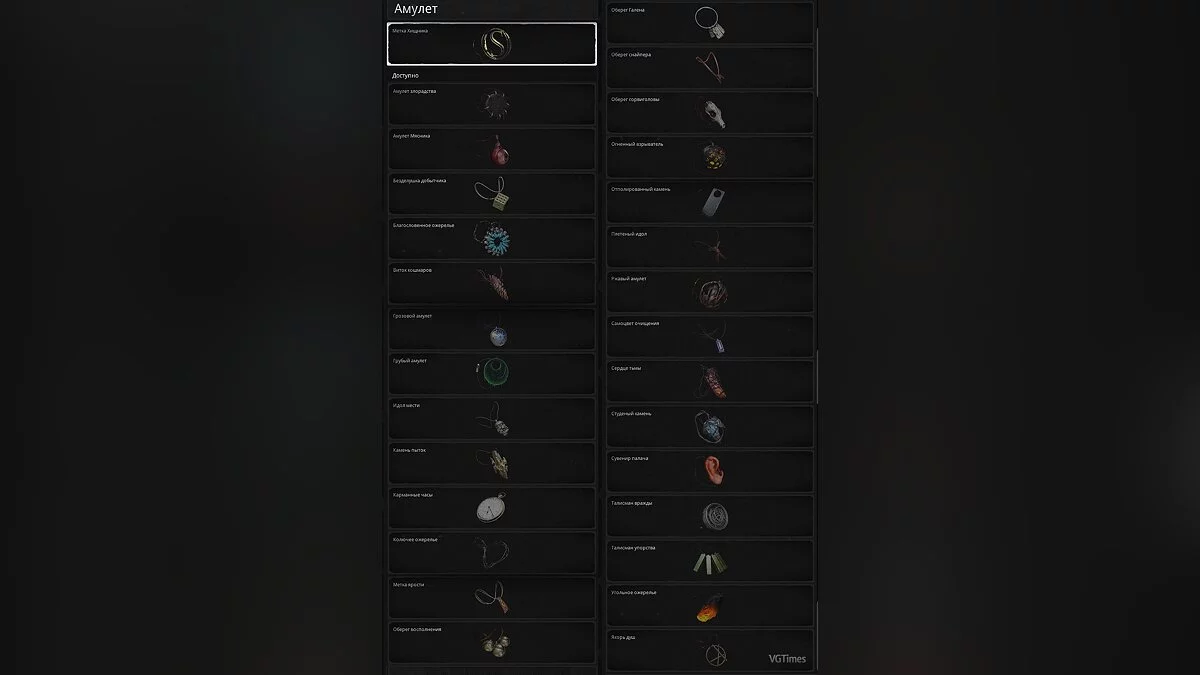 Remnant: From The Ashes — Збереження (Клас: мисливець, можна грати у будь-якому стилі)