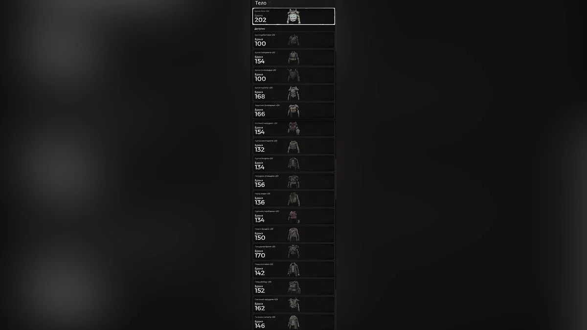 Remnant: From The Ashes — Збереження (Клас: мисливець, можна грати у будь-якому стилі)