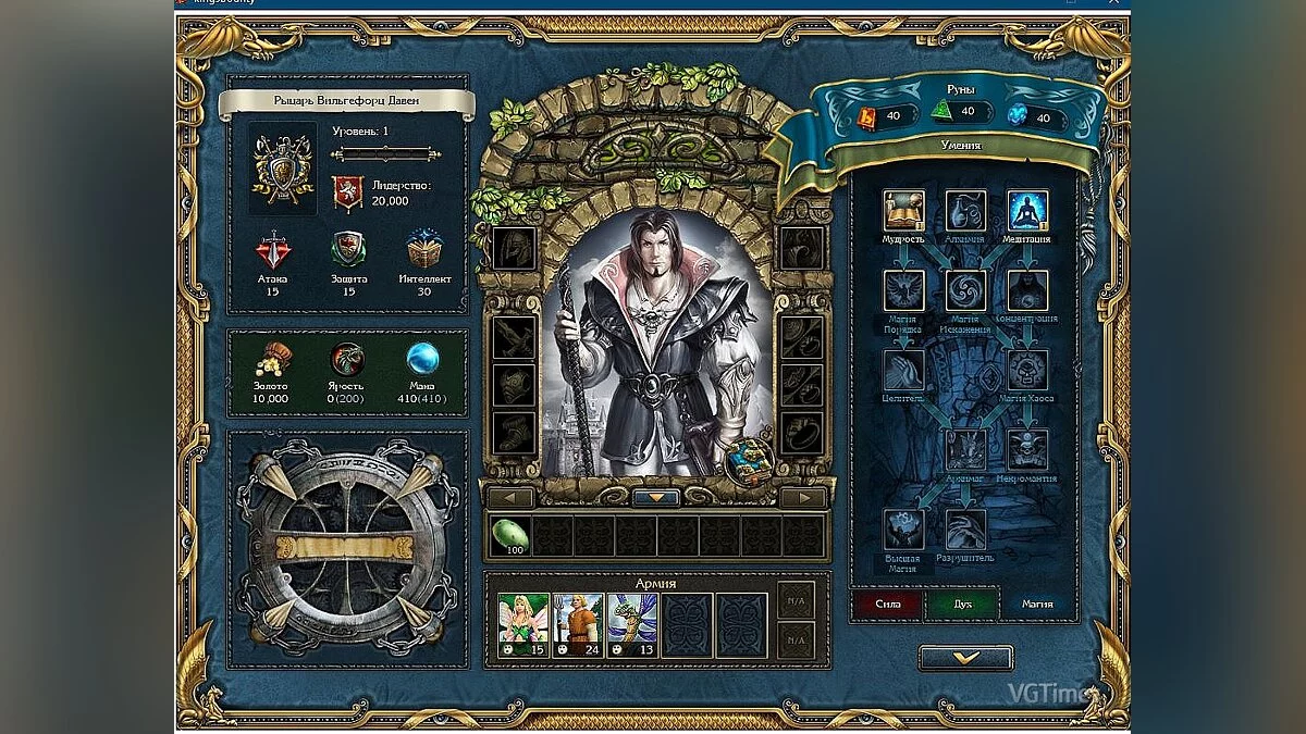 King's Bounty: The Legend — Сохранение (Облегчённый старт за мага)