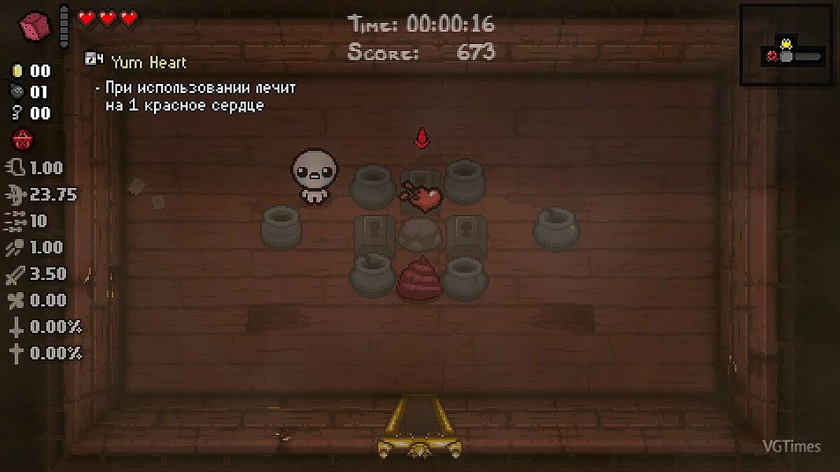 The Binding of Isaac — Нові змінені кімнати (скарбниці)