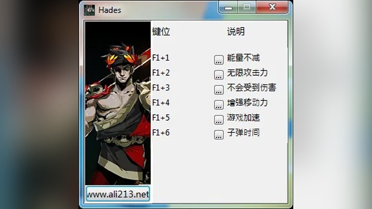 Hades — Trainer (+5) [1.35974(Update4)]