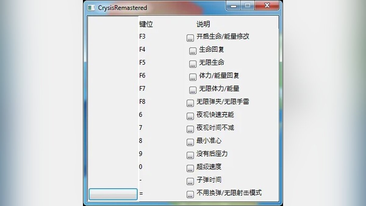 Crysis Remastered — Trainer (+12) [1.0.1]