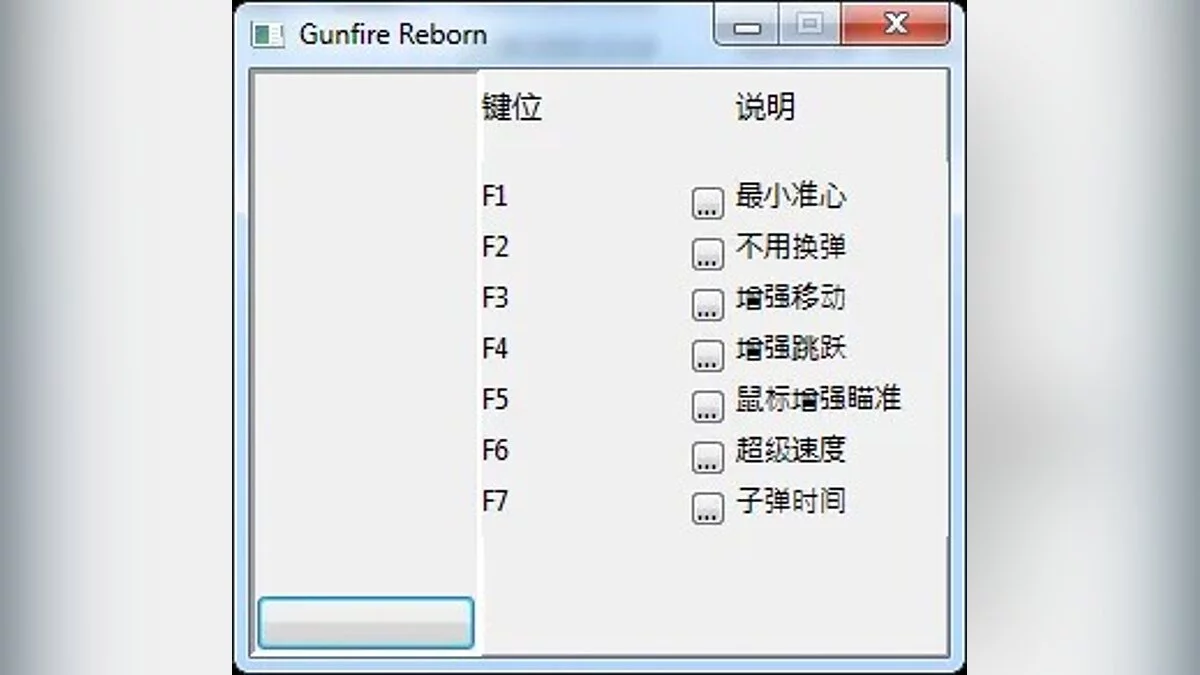 Gunfire Reborn — Trainer (+7) [EA: 09/18/2020]