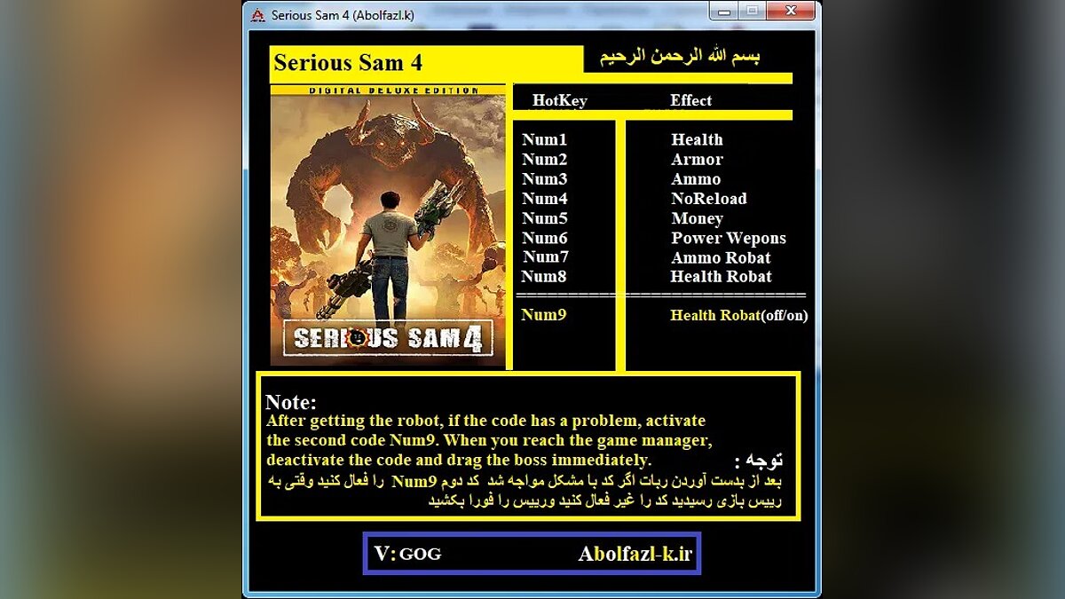 Serious Sam 4 — Trainer (+9) [1.0 / GOG]