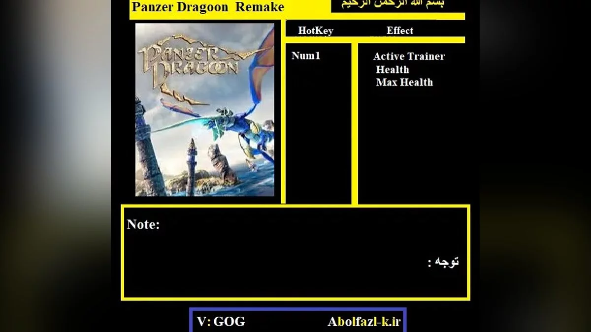 Entrenador (+2) [1.0 / GOG]