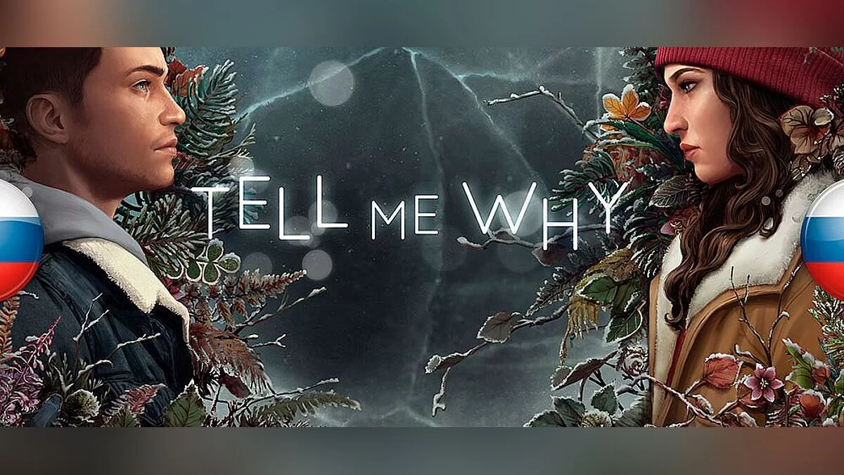 Русифікатор тексту для Tell Me Why від Tolma4 Team