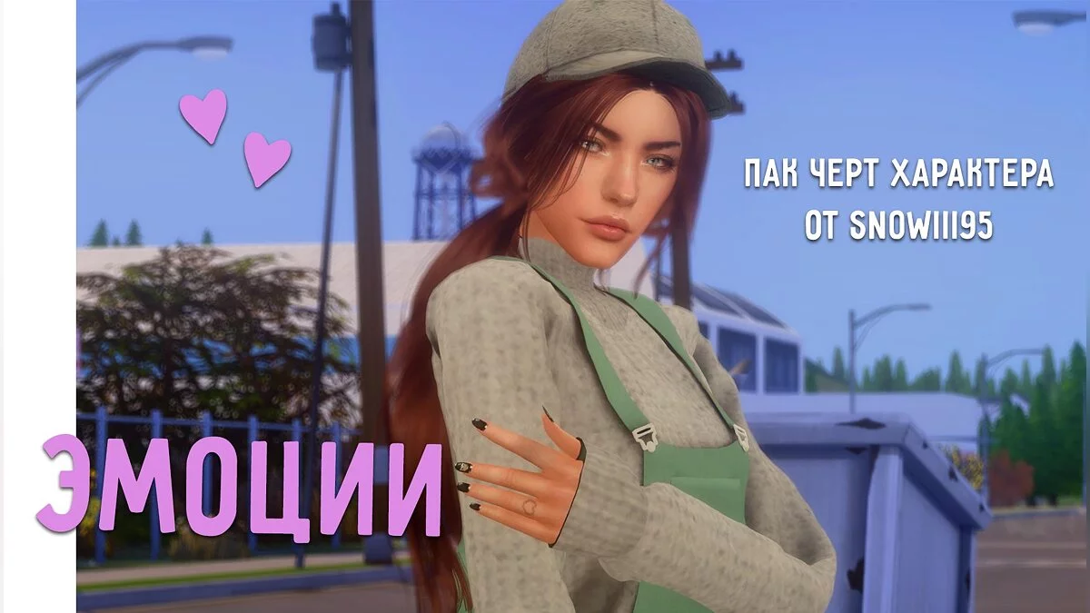 The Sims 4 — Paquete de rasgos de personajes de Snowiii95: Emociones